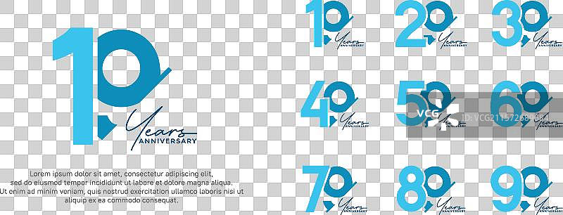 蓝色白底的周年纪念标志样式组合图片素材