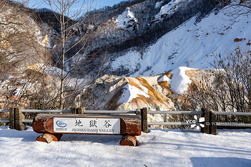 北海道登别地狱谷图片素材
