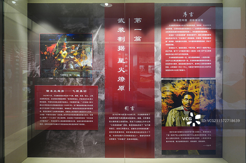 方志敏领导的赣东北根据地图文介绍图片素材