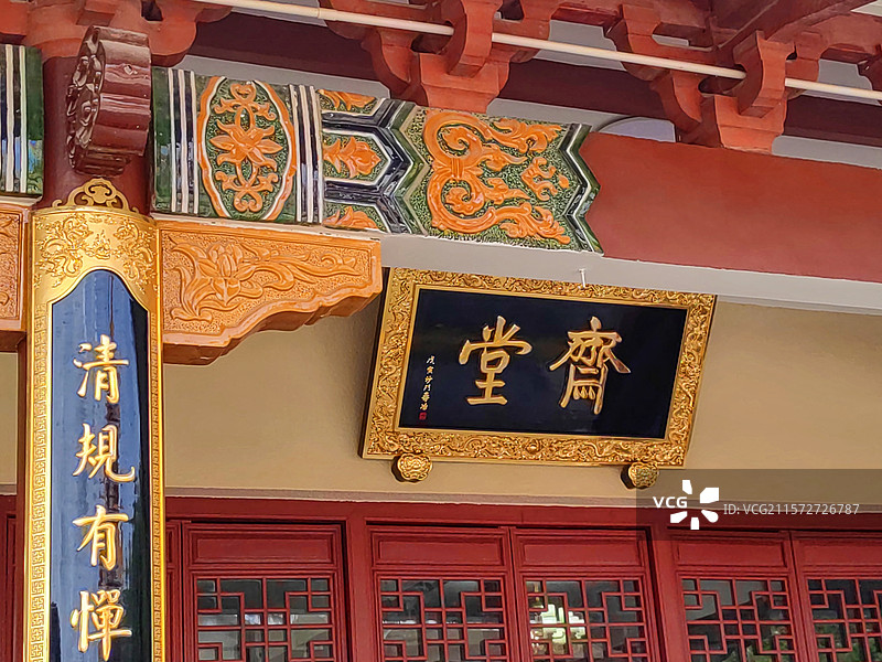 弘法寺斋堂深圳，仙湖植物园，弘法寺，临济宗斋堂。建筑金碧辉煌，庄严肃穆。色彩明亮。图片素材