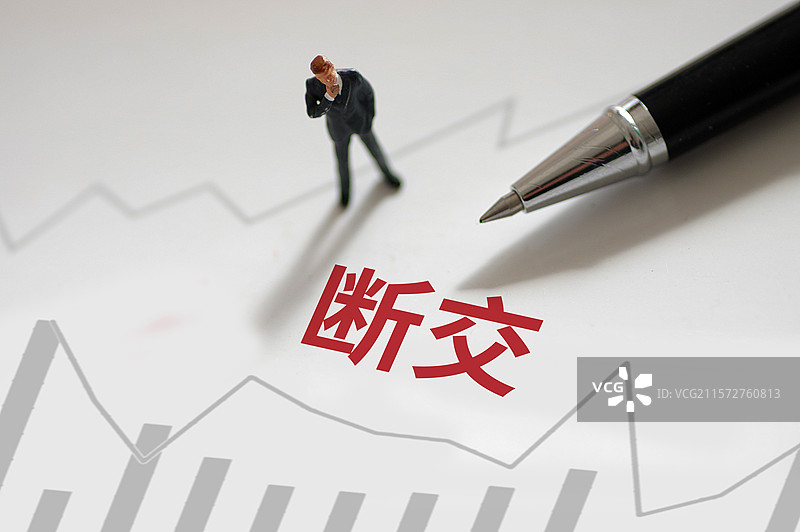 断交图片素材