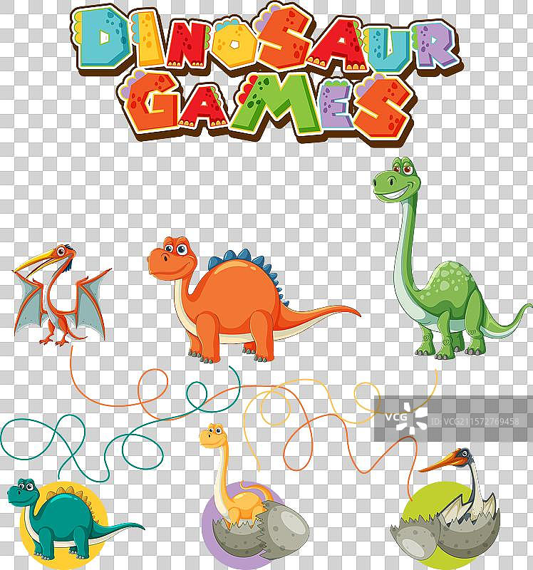 色彩斑斓的恐龙们一起玩有趣的游戏图片素材