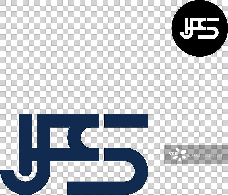 jfs 字母标志单字母设计图片素材