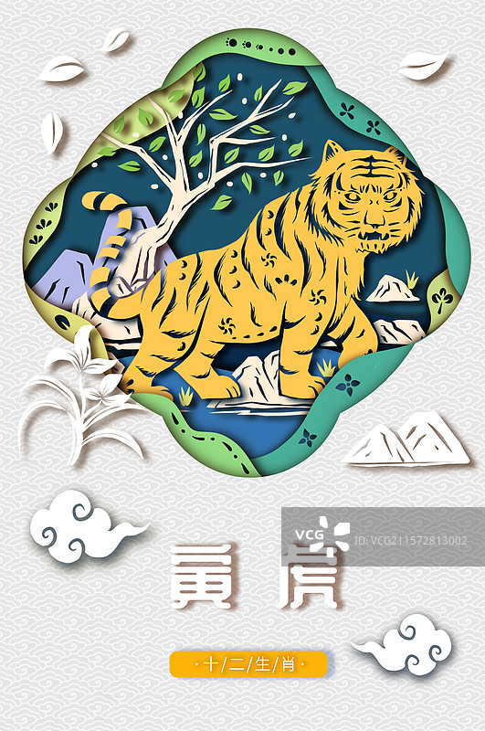 十二生肖剪纸风寅虎图片素材