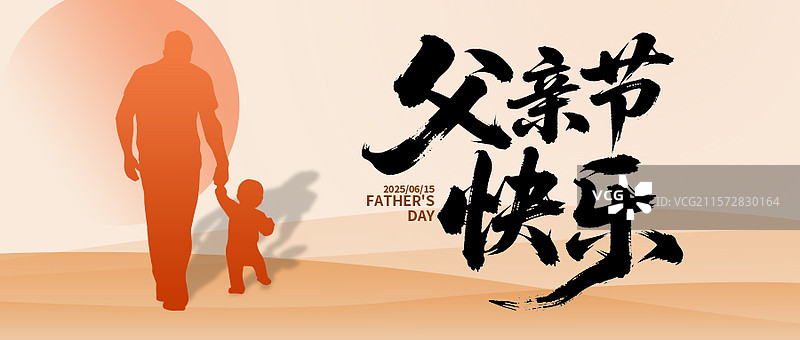 父亲节插画风简约高级公众号封面图片素材