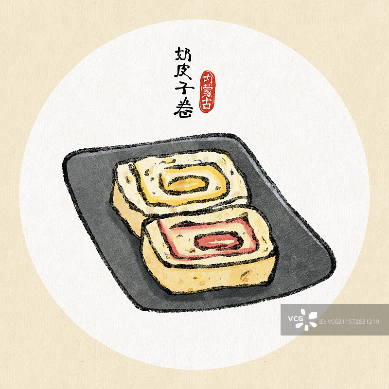内蒙古美食国风插画-奶皮子卷图片素材
