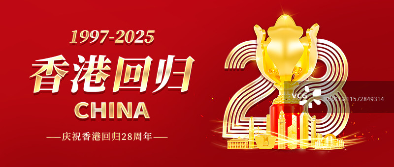 3D渲染的香港回归纪念日海报香港城市海报图片素材