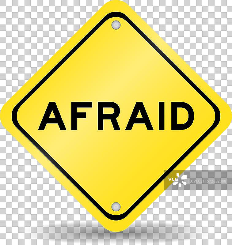 黄色交通标志，上面写着“害怕”图片素材