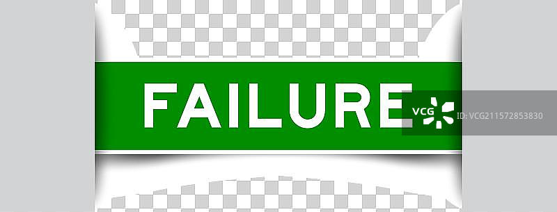 绿色方形标签贴纸，上面有文字图片素材