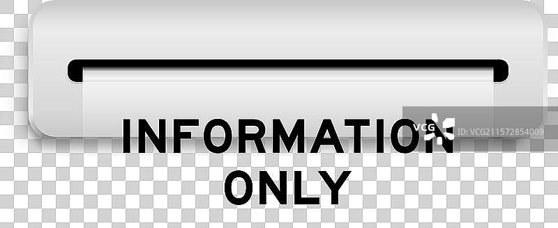 白色优惠券横幅，仅包含“信息”字样图片素材