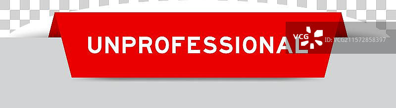 带有“非专业”字样的红色插入标签图片素材