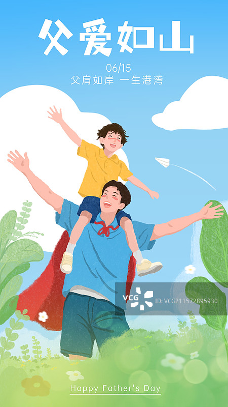 插画风父亲节海报模板人物特写图片素材