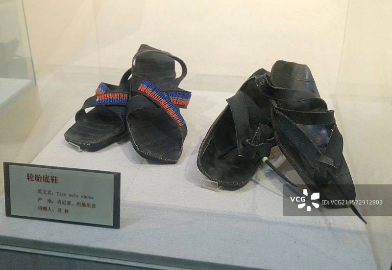 轮胎底鞋 肯尼亚、坦桑尼亚产 国家自然博物馆图片素材