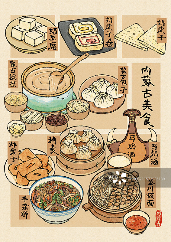 内蒙古美食插画图片素材