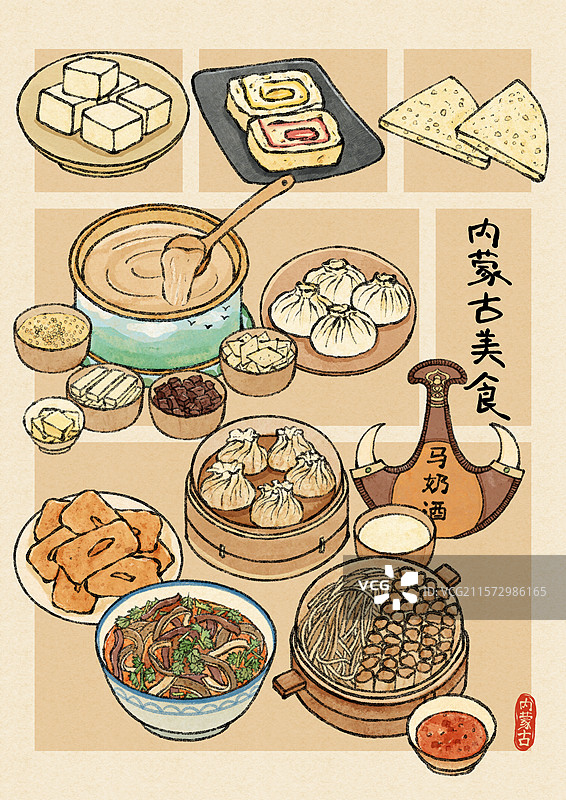 内蒙古美食插画图片素材