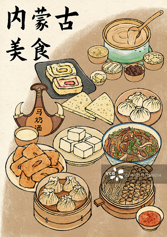内蒙古美食插画图片素材