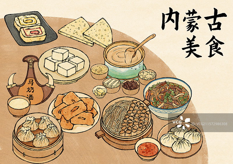 内蒙古美食插画图片素材