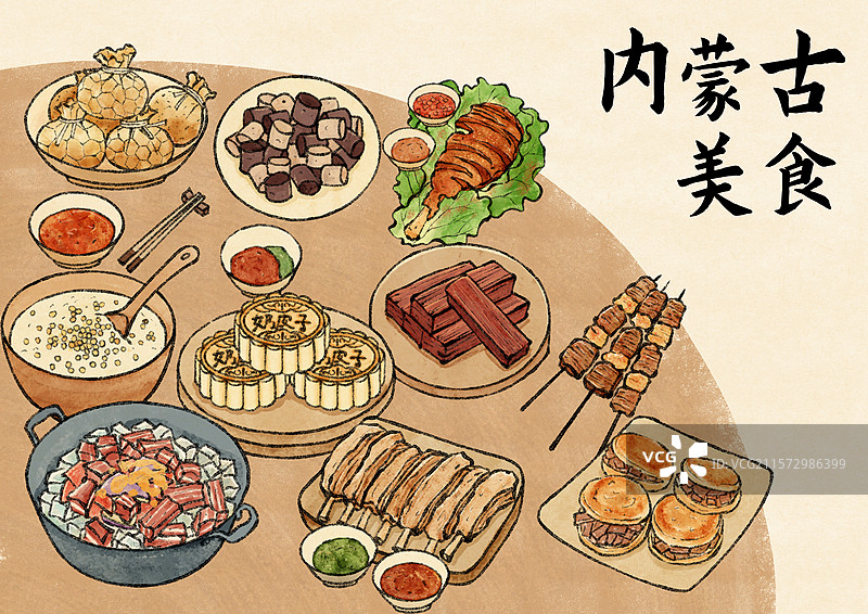 内蒙古美食插画图片素材