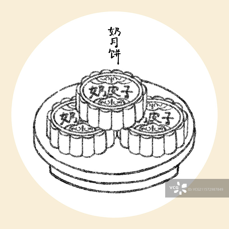 内蒙古美食国风插画-奶月饼图片素材