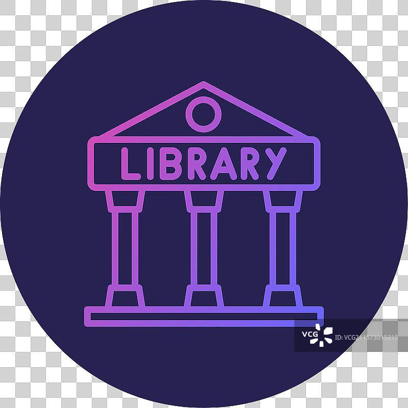 图书馆图标图片素材