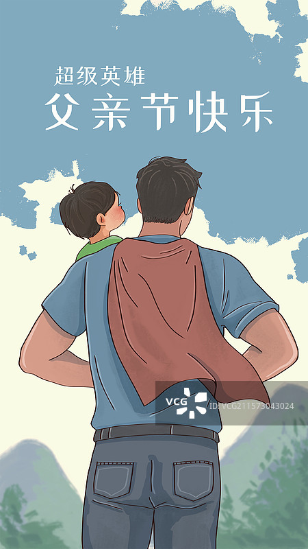 父亲节海报人物场景素材含字图片素材