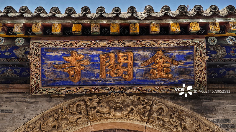 五台山金阁寺，始建于唐代宗年间，为密教中心，寺内佛像众多，千手观音像高大壮观，建筑宏伟，文化底蕴深厚图片素材