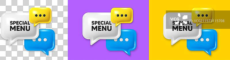 特殊菜单标签 厨房 食品优惠 聊天 语音图片素材
