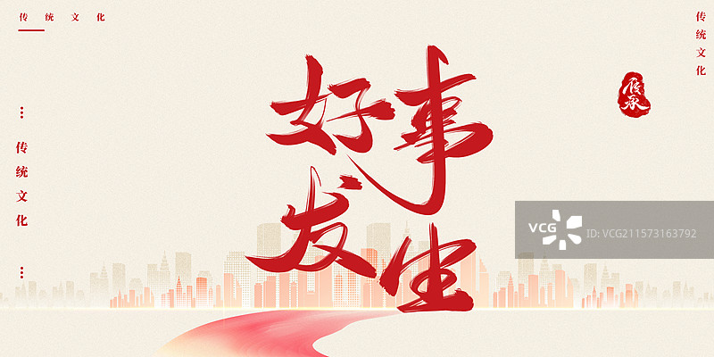 好运水墨书法艺术字字体图片素材