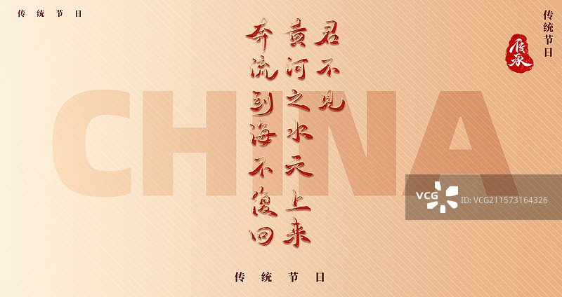 将进酒·君不见水墨书法艺术字字体图片素材