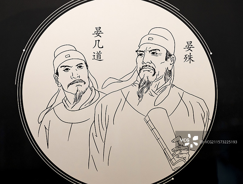 晏殊 晏几道 婉约词派 江西省博物馆图片素材