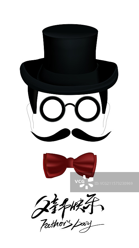 父亲节爸爸形象创意海报设计素材图片素材