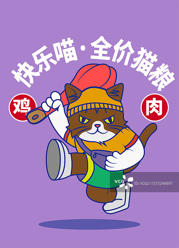 快乐喵3图片素材