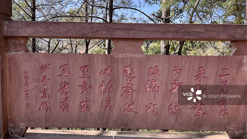 会理会议纪念地图片素材