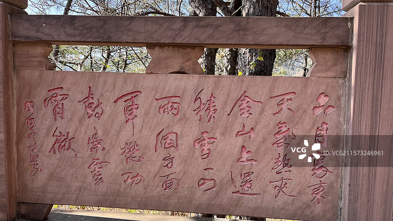 会理会议纪念地图片素材