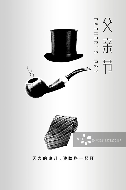 父亲节领带烟斗图片素材