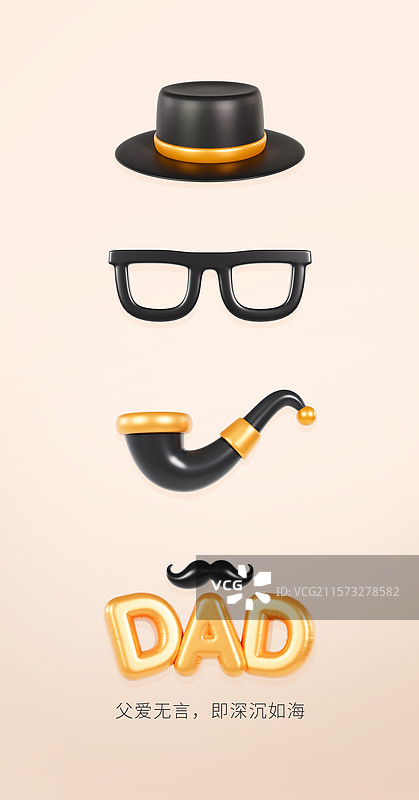 3D立体创意父亲节海报模板图片素材