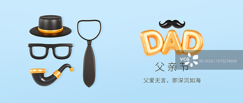 3D立体创意父亲节海报模板图片素材