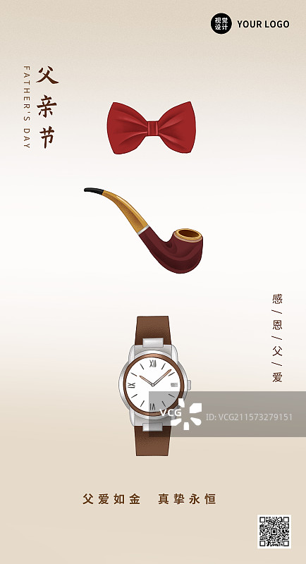 父亲节祝福营销活动海报图片素材