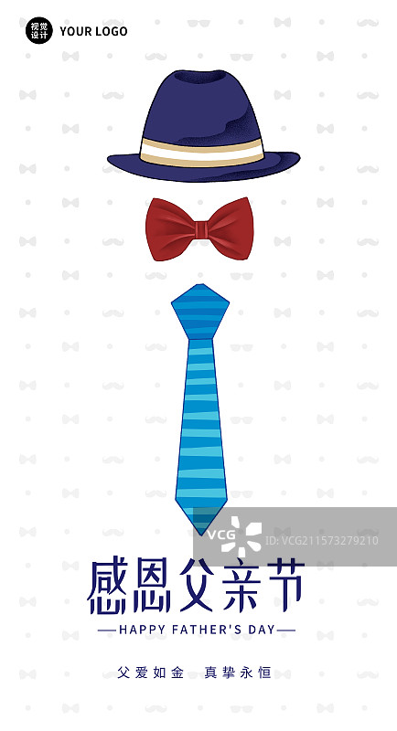 父亲节祝福营销活动海报图片素材