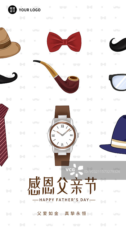 父亲节祝福营销活动海报图片素材