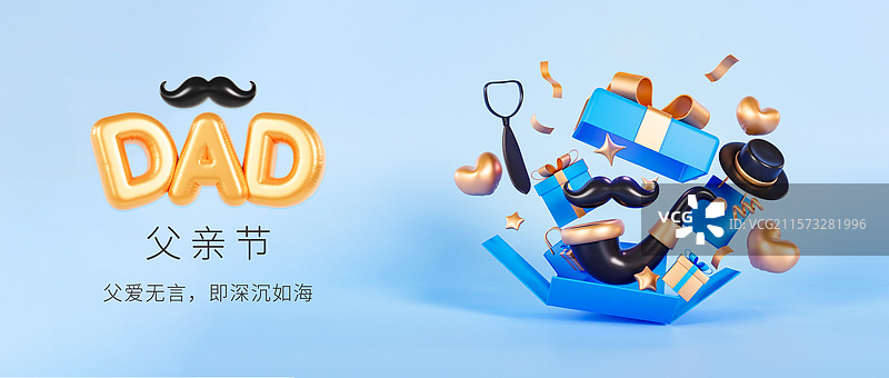 3D渲染的打开的礼盒父亲节海报模板图片素材