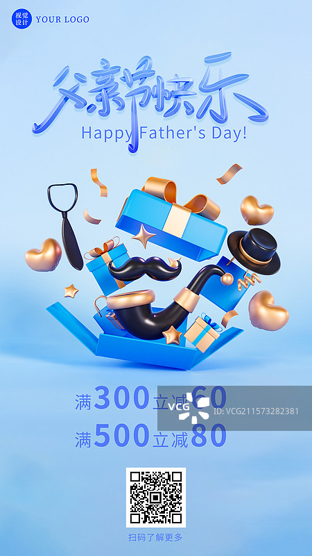 3D渲染的打开的礼盒父亲节海报模板图片素材