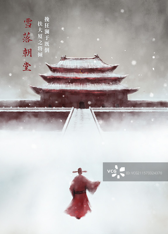 雪落京城明朝孤胆英雄护国功臣张居正雪中独行图片素材