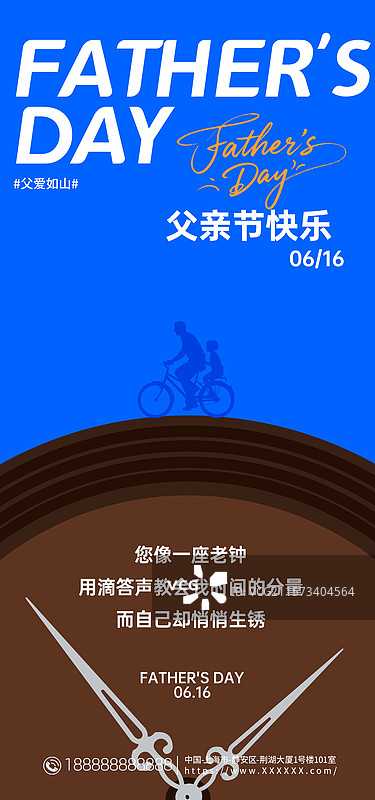 极简风父亲节手机海报，父亲节新媒体海报图片素材