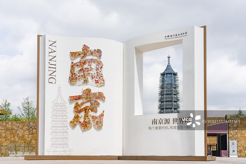 南京大报恩寺遗址博物馆图片素材