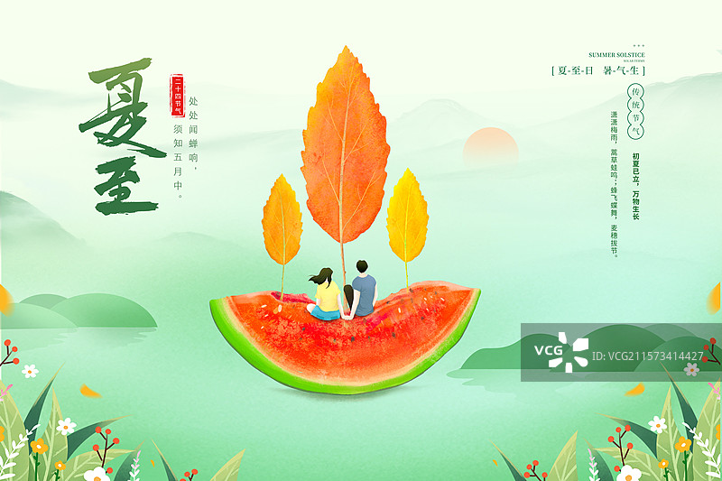 创意二十四节气系列插画海报模版-夏至 一对情侣坐在西瓜上乘凉 中国风山水画背景 横版图片素材