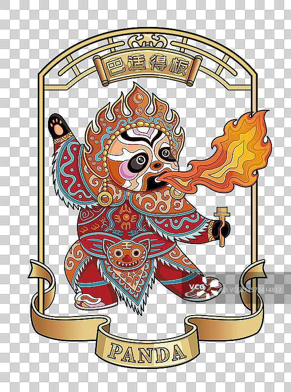 可爱的熊猫表演川剧绝活吐火图片素材