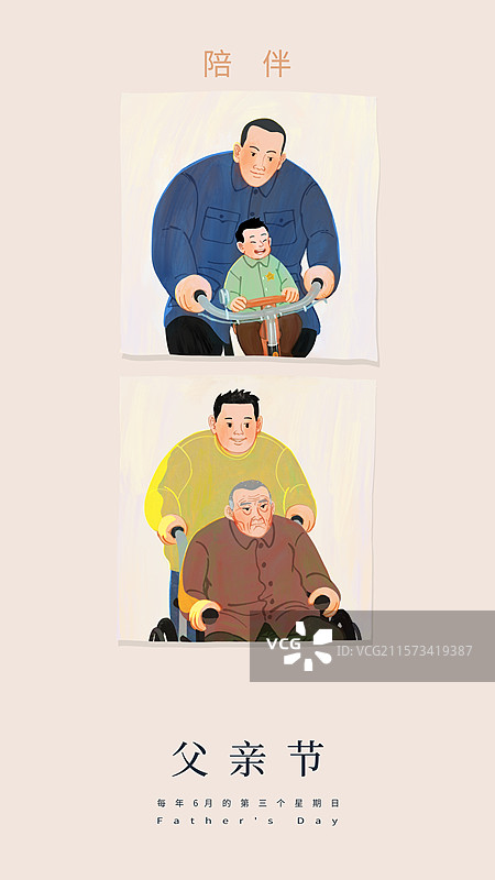 父亲节，陪伴是不语的感恩。图片素材