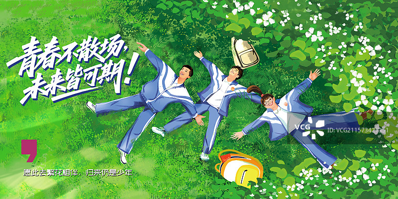 毕业季展板图片素材