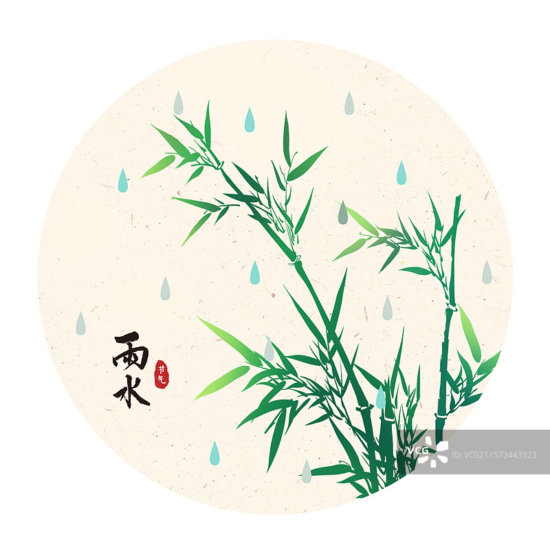 中国风二十四节气插画海报模版-春天-雨水 圆形标志设计 雨后的竹子图片素材